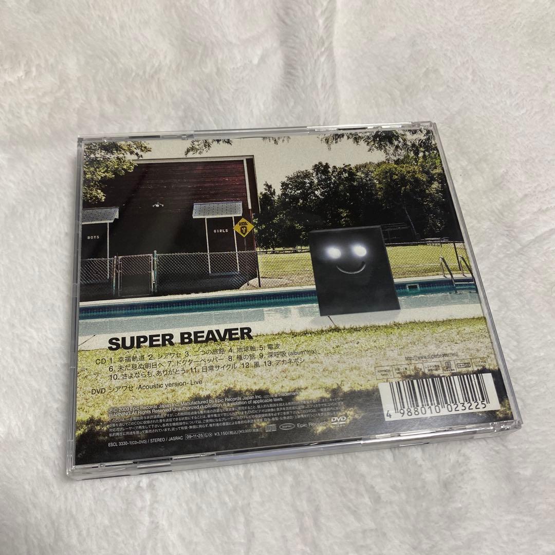 SUPER BEAVER 幸福軌道 初回限定盤 CD+DVD