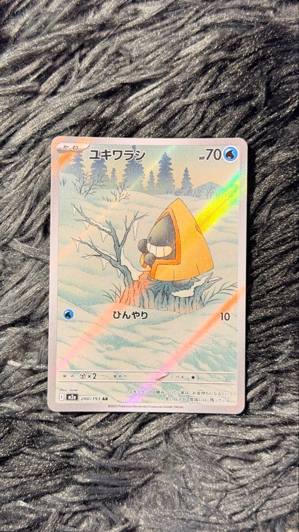 ポケモンカード「MEGAドリーム ex」ARま とめ売り 25枚