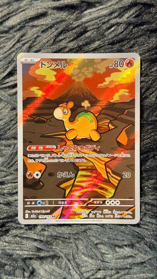 ポケモンカード「MEGAドリーム ex」ARま とめ売り 25枚