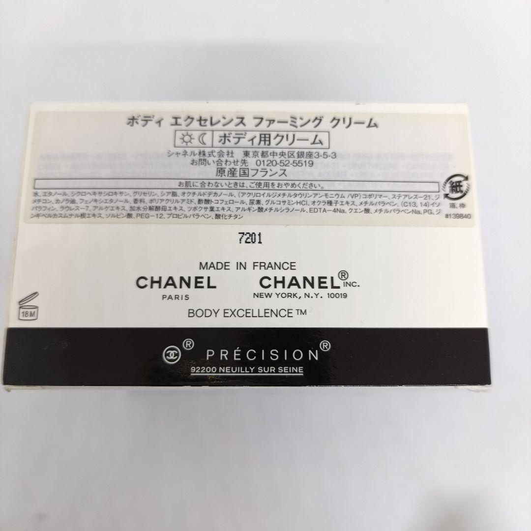 CHANEL シャネル ボディエクセレンス ファーミング クリーム 150g