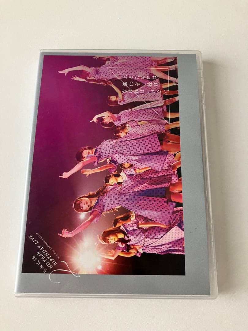 乃木坂46 2nd YEAR BIRTHDAY LIVE DVD 2nd バスラ