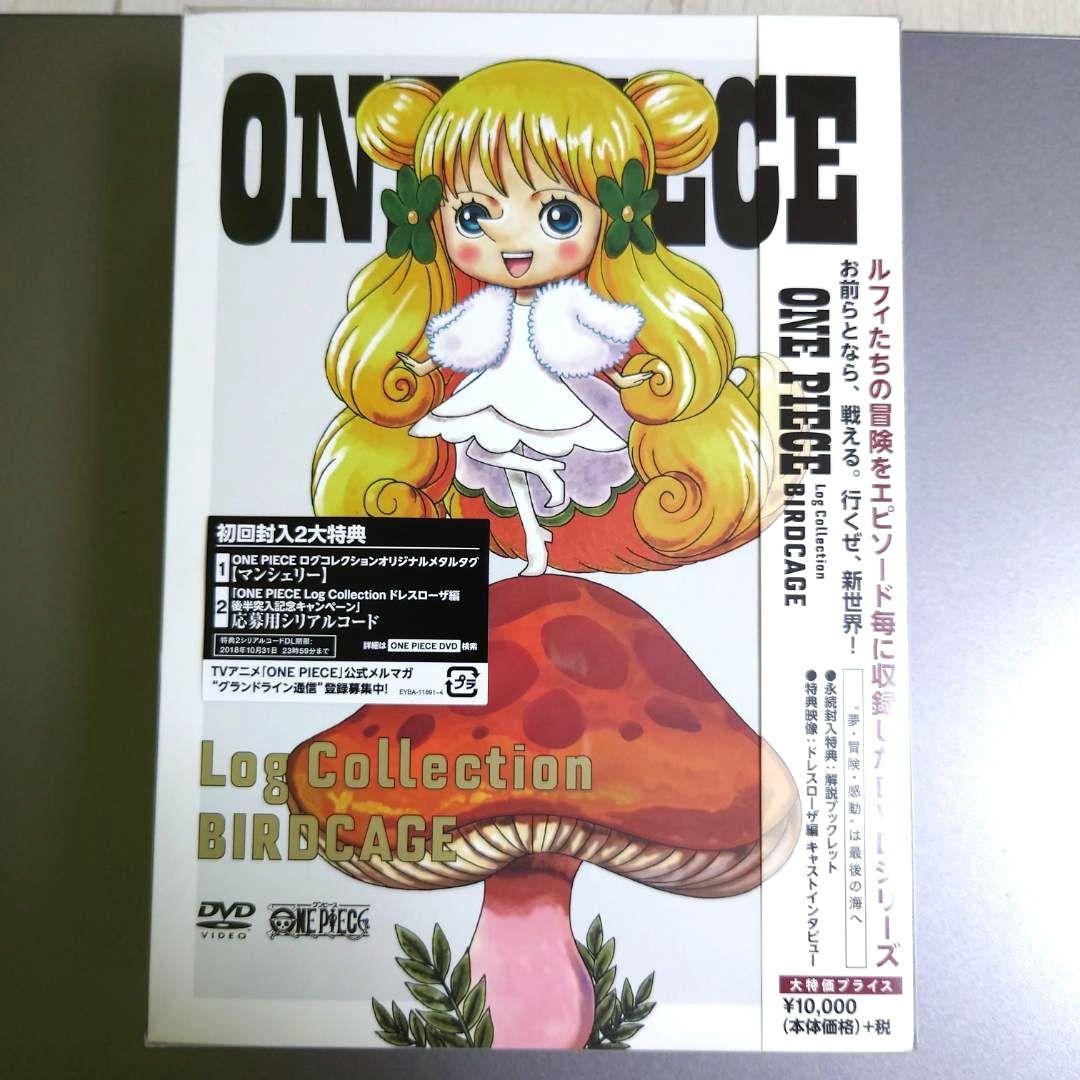初回盤特典付バードケージログコレクションワンピースBIRDCAGEマンシェリー姫