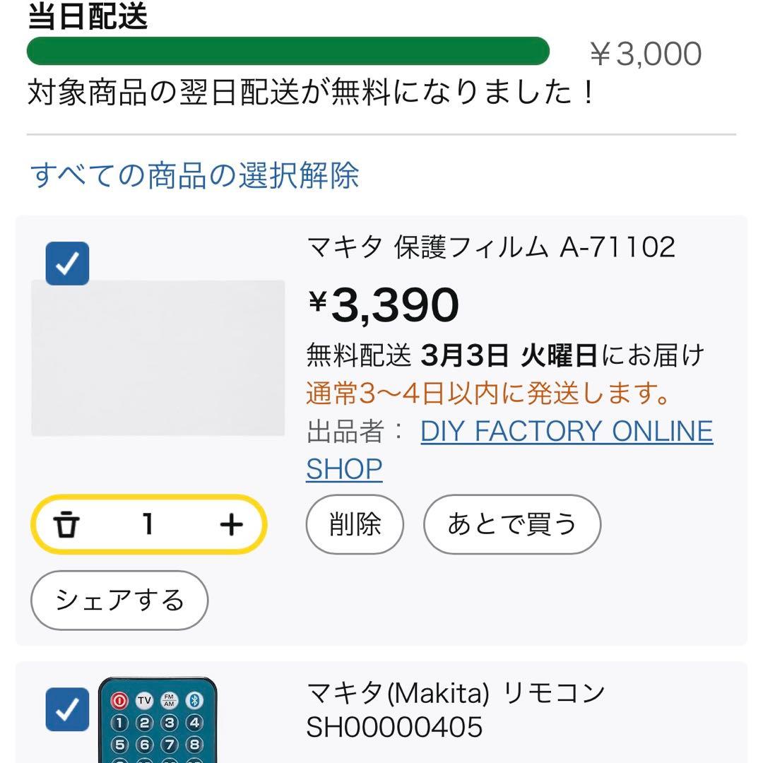 Makita ポータブルTV TV100 おまけ多数