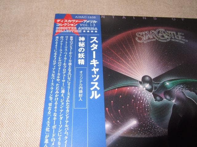 STARCASTLE,新品未開封,紙ジャケ,スターキャッスル,メロハー