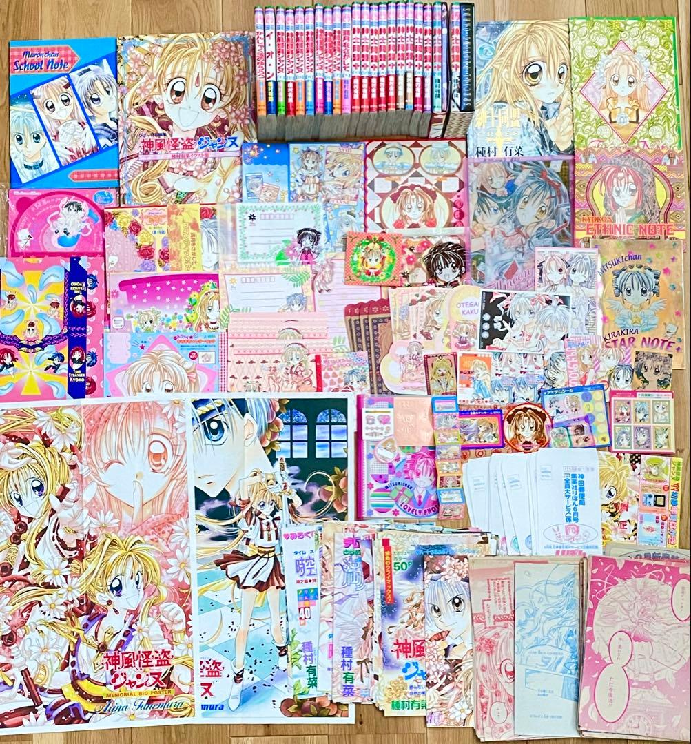 【匿名配送】種村有菜 神風怪盗ジャンヌ 全巻セット イラスト集 ほか　まとめ売り