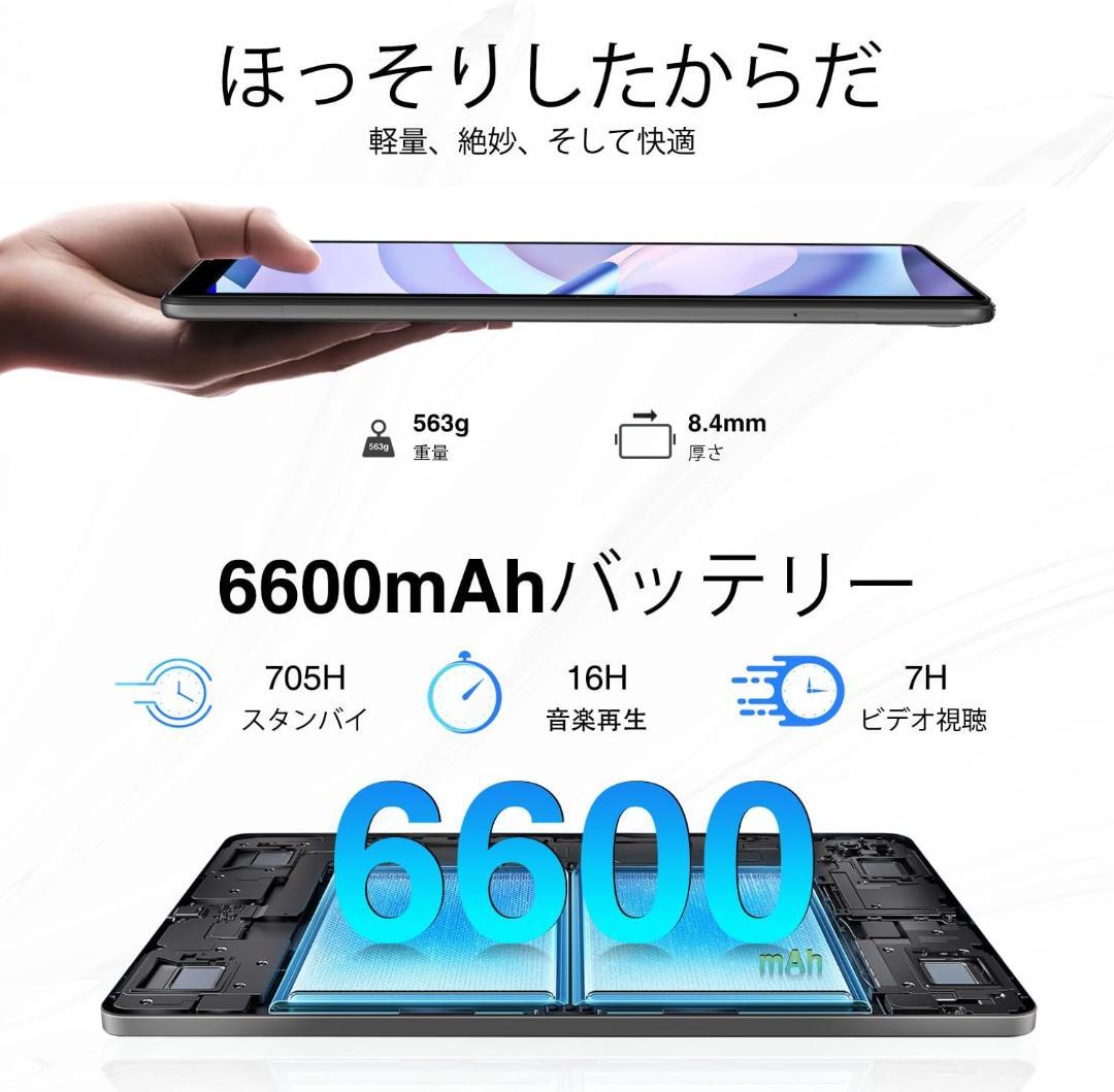 DOOGEE T10S 10.1インチAndroidタブレット4G LTE