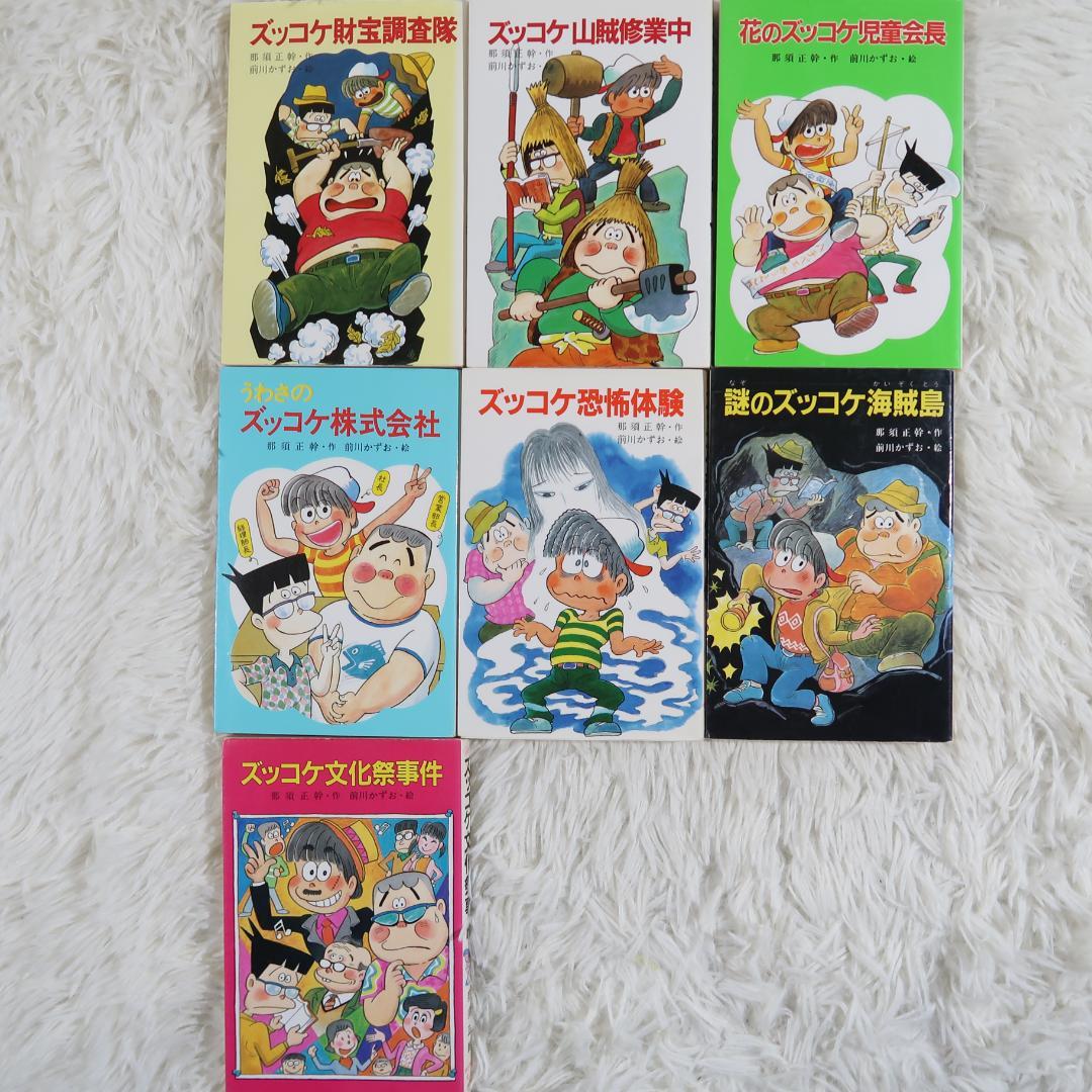 ズッコケ三人組　 23冊セット【24時間以内に発送】