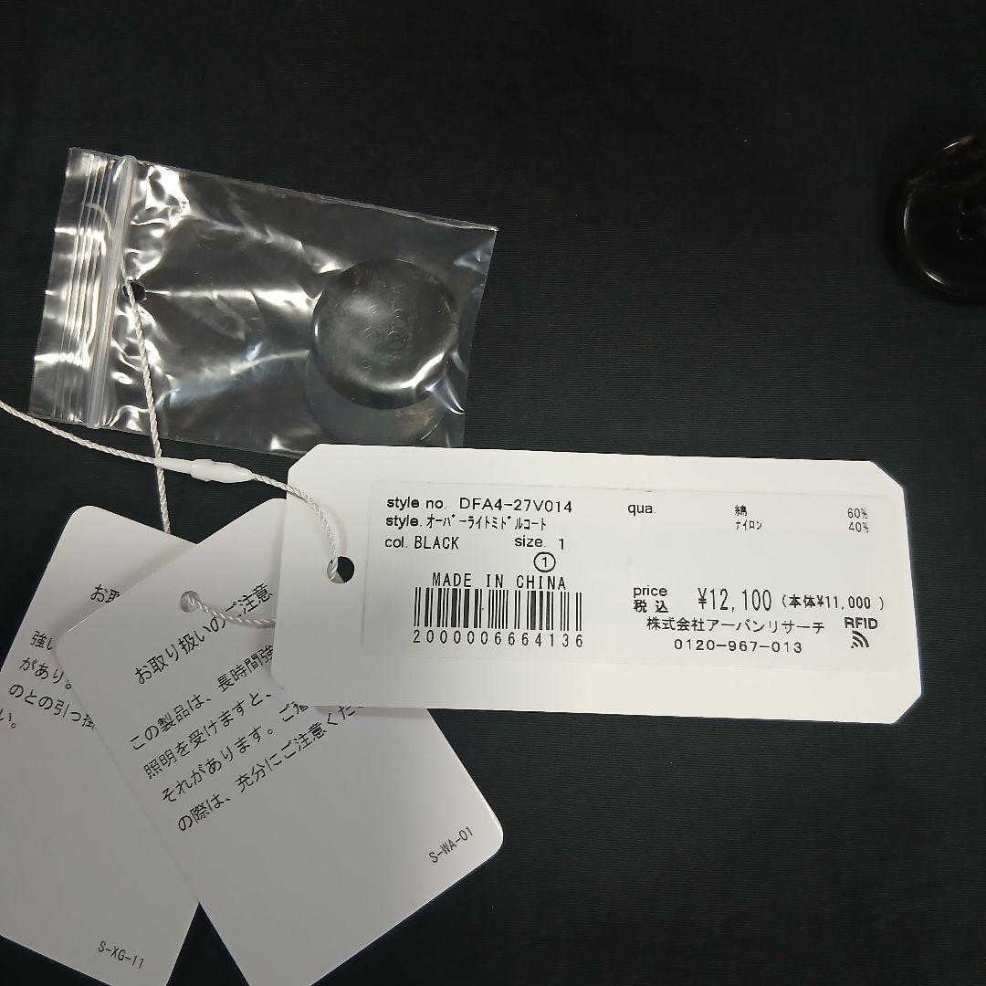今季新作 FORK＆SPOON　オーバーライトミドルコート新品未使用 タグ付き