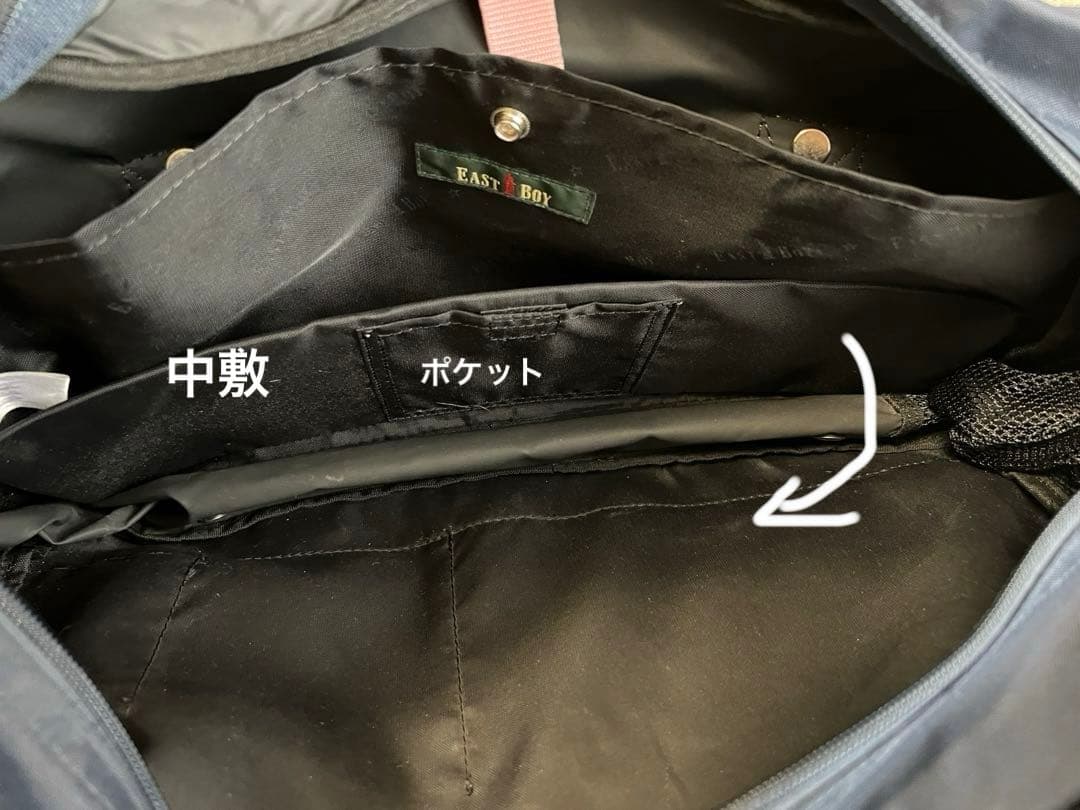 スクールバック　イーストボーイ　ナイロン　紺色　ワンポイント