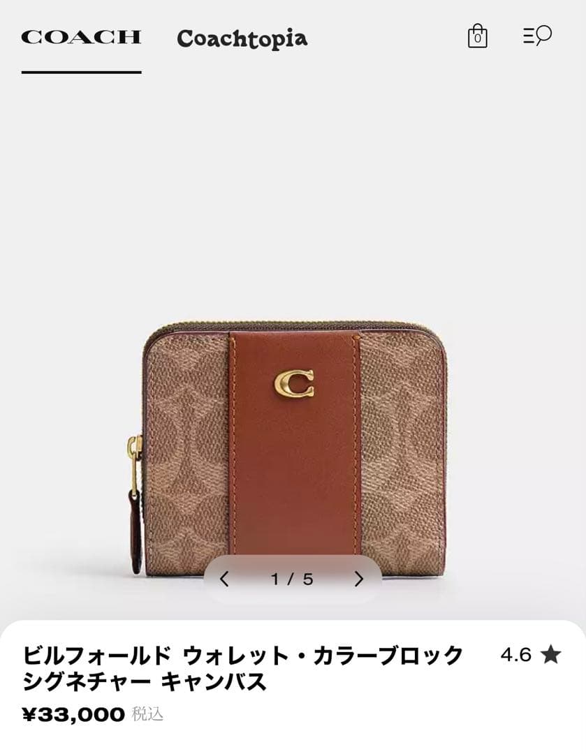 コーチ　二つ折り財布