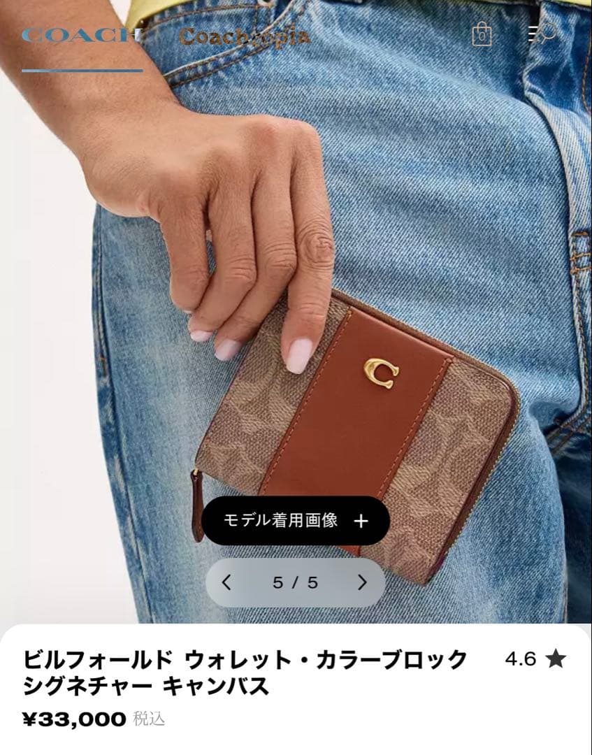 コーチ　二つ折り財布