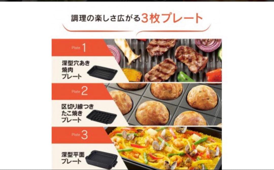 ZOJIRUSHI ホットプレート EA-HA30-HZ チャコール