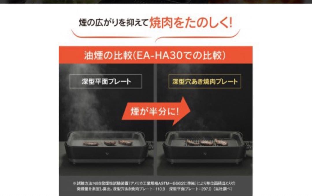 ZOJIRUSHI ホットプレート EA-HA30-HZ チャコール