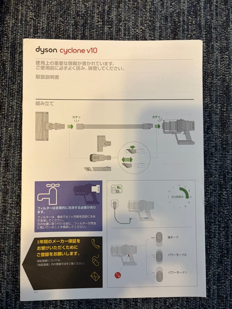 わ*に様 Dyson V10 掃除機 各種アタッチメント付き