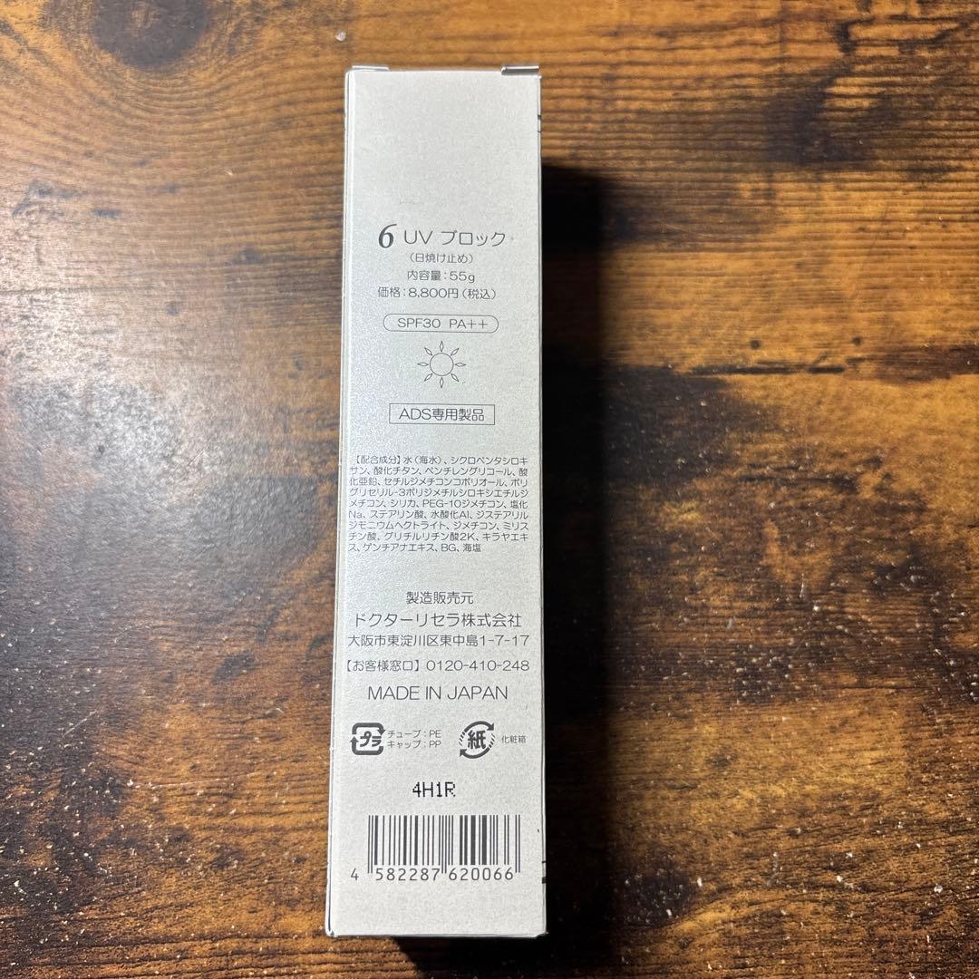 パック・フェイスマスク Dr. Recella UV block 55g SPF30 PA++
