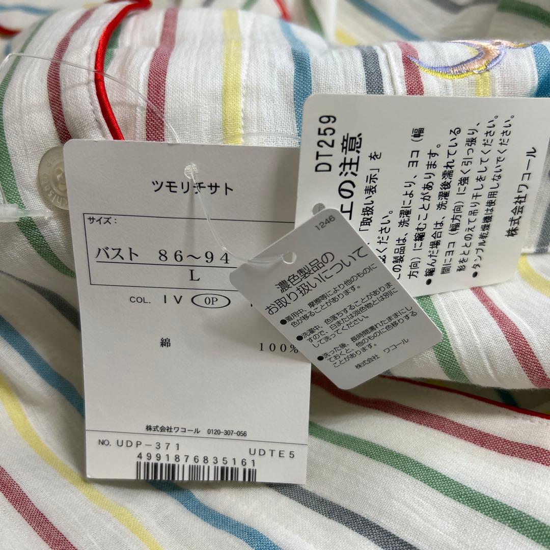 tsumori chisato ストライプ パジャマ