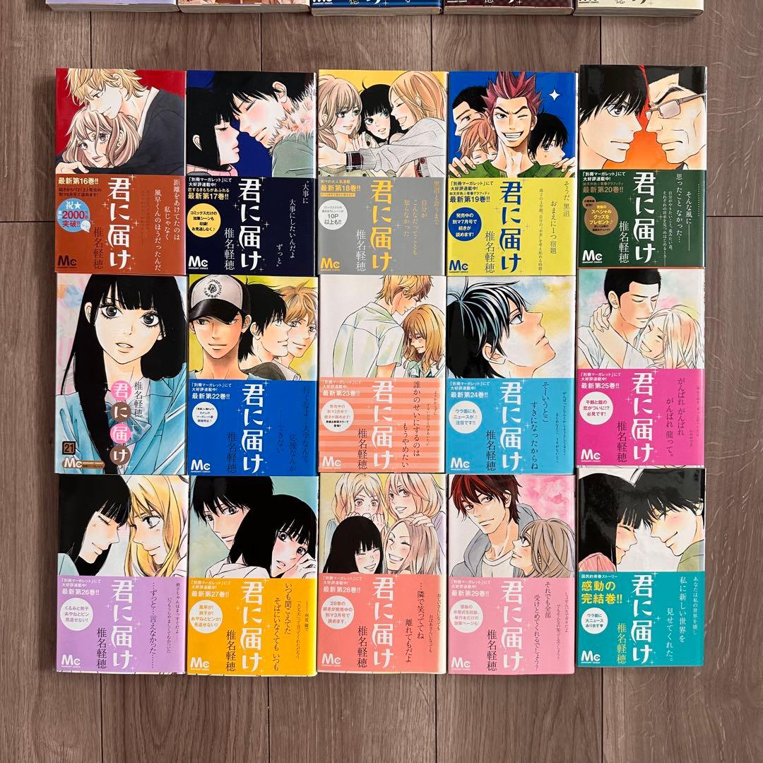 初版　君に届け 全巻セット　帯付き　椎名軽穂　少女漫画