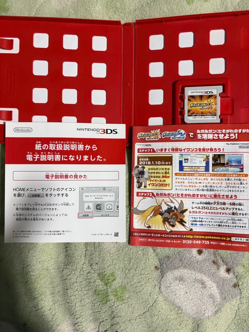 3DS ポケットモンスター 関連3点出品