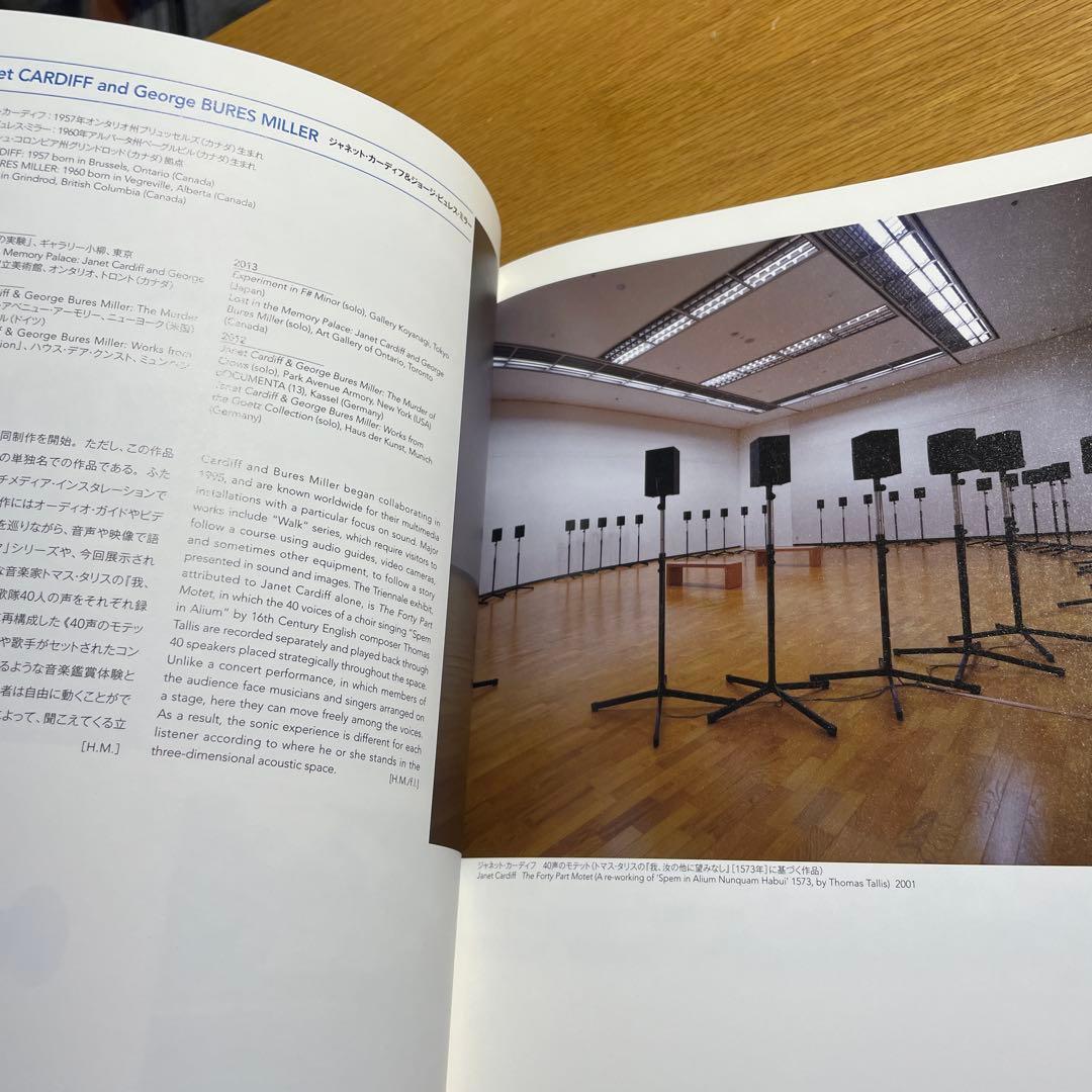 あいちトリエンナーレ2013 公式図録 揺れる大地 建築 アート 五十嵐太郎