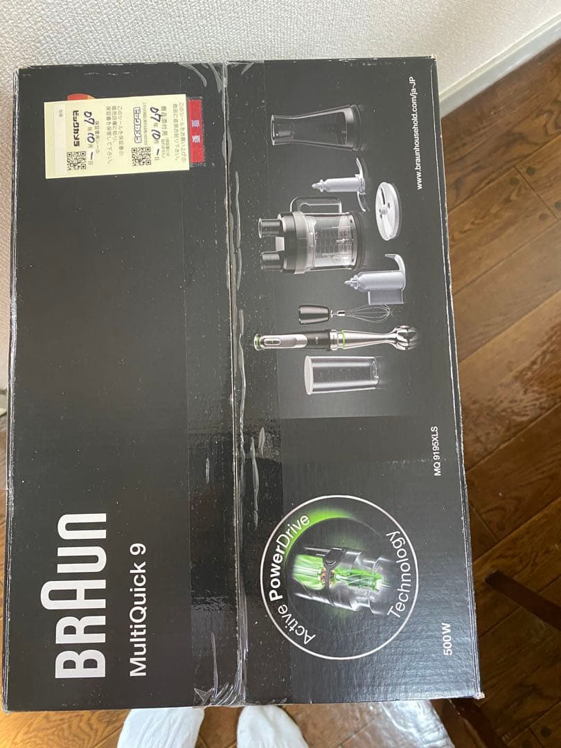 ブラウンマルチクイック9 BRAUN MultiQuick9 ハンドブレンダー
