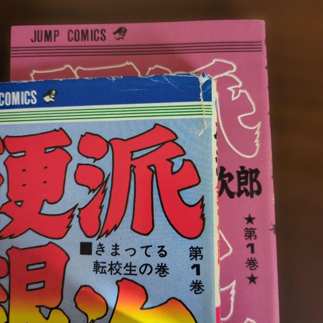 【全巻初版・希少】硬派銀次郎 全9巻完結セット 本宮ひろし