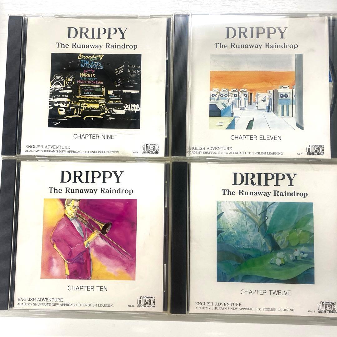 ドリッピー　DRIPPY 英語教材CD12枚 本