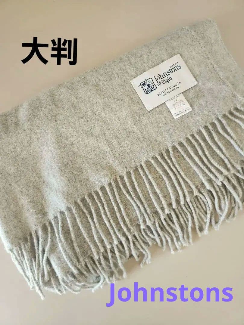 Johnstons of Elgin グレー ストール　ユナイテッドアローズ