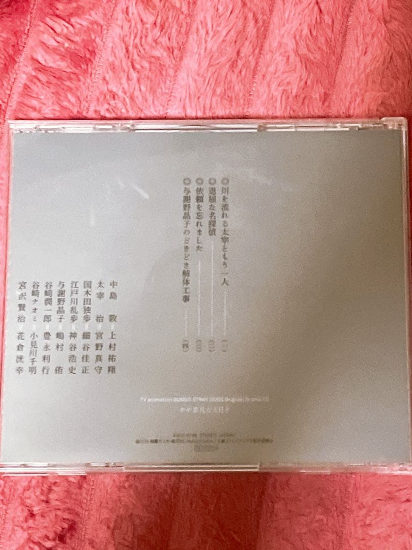 文豪ストレイドッグス　ドラマCD やや非凡なる日常