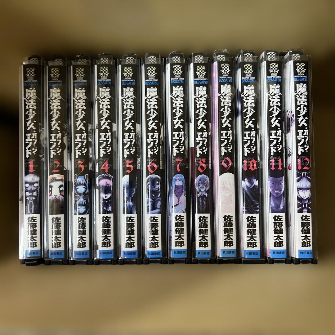 魔法少女サイト　オブジエンド　1巻〜16巻　1-13巻　全巻　セット　P47