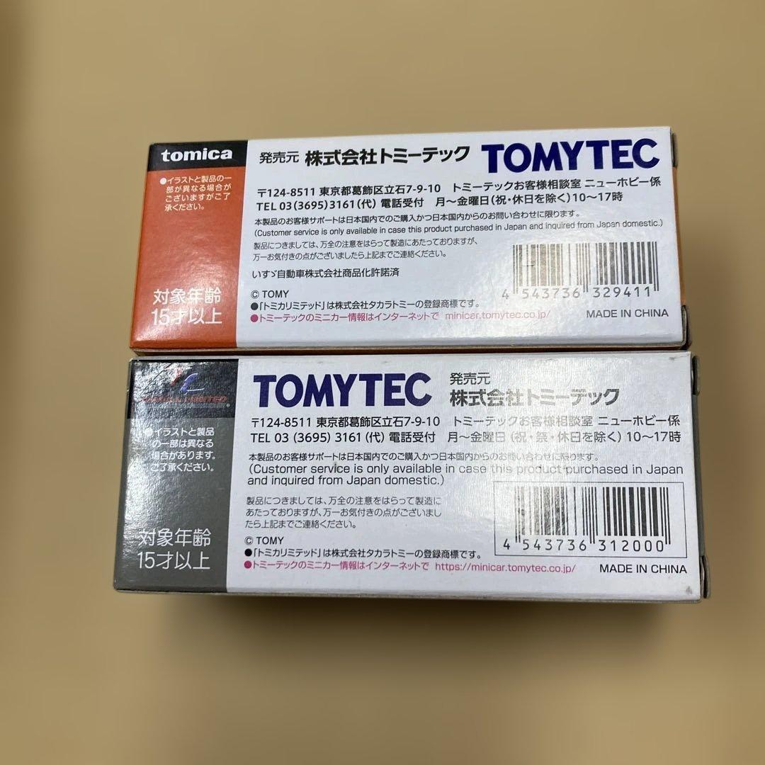 トミカリミテッドヴィンテージ いすゞエルフセット