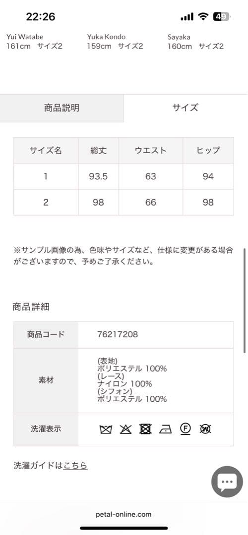 サテンイレヘムレーススカート　ココディール