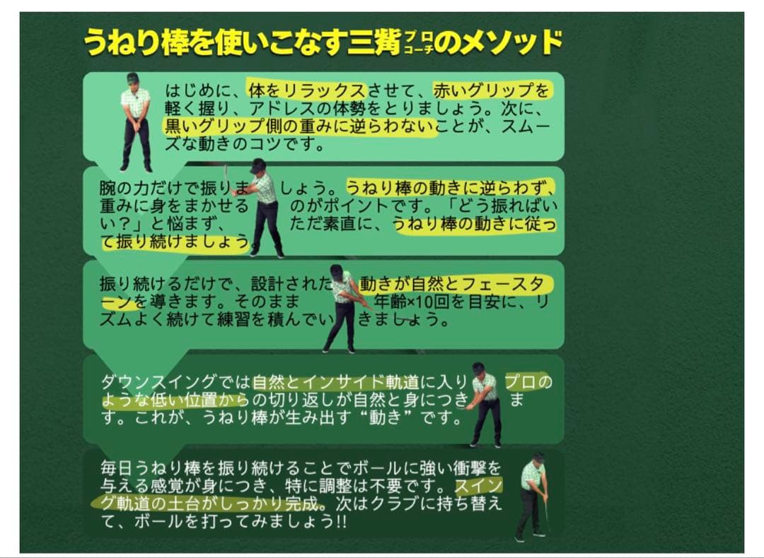 値下)三觜うねり棒ゴルフ練習器具ツアープロスインガー