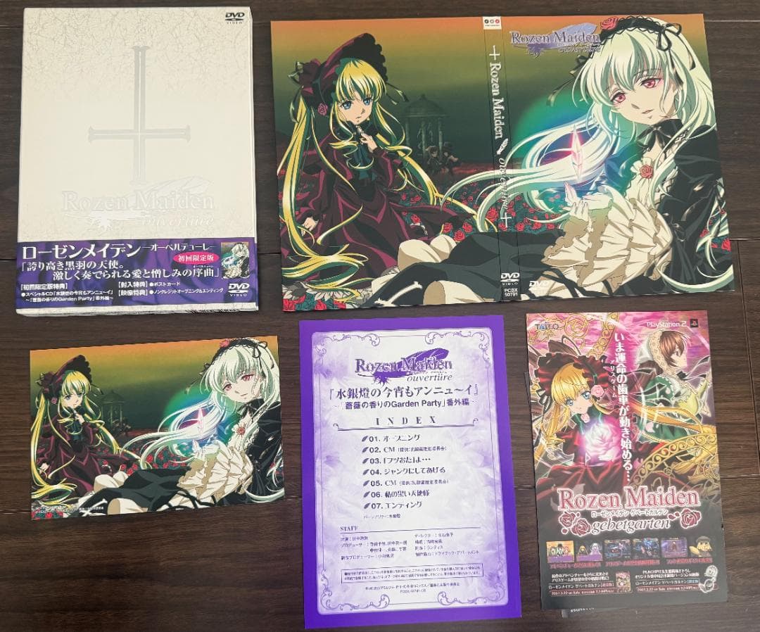 ローゼンメイデン 1期＋2期＋番外編 セル版DVD-BOX 全１３巻