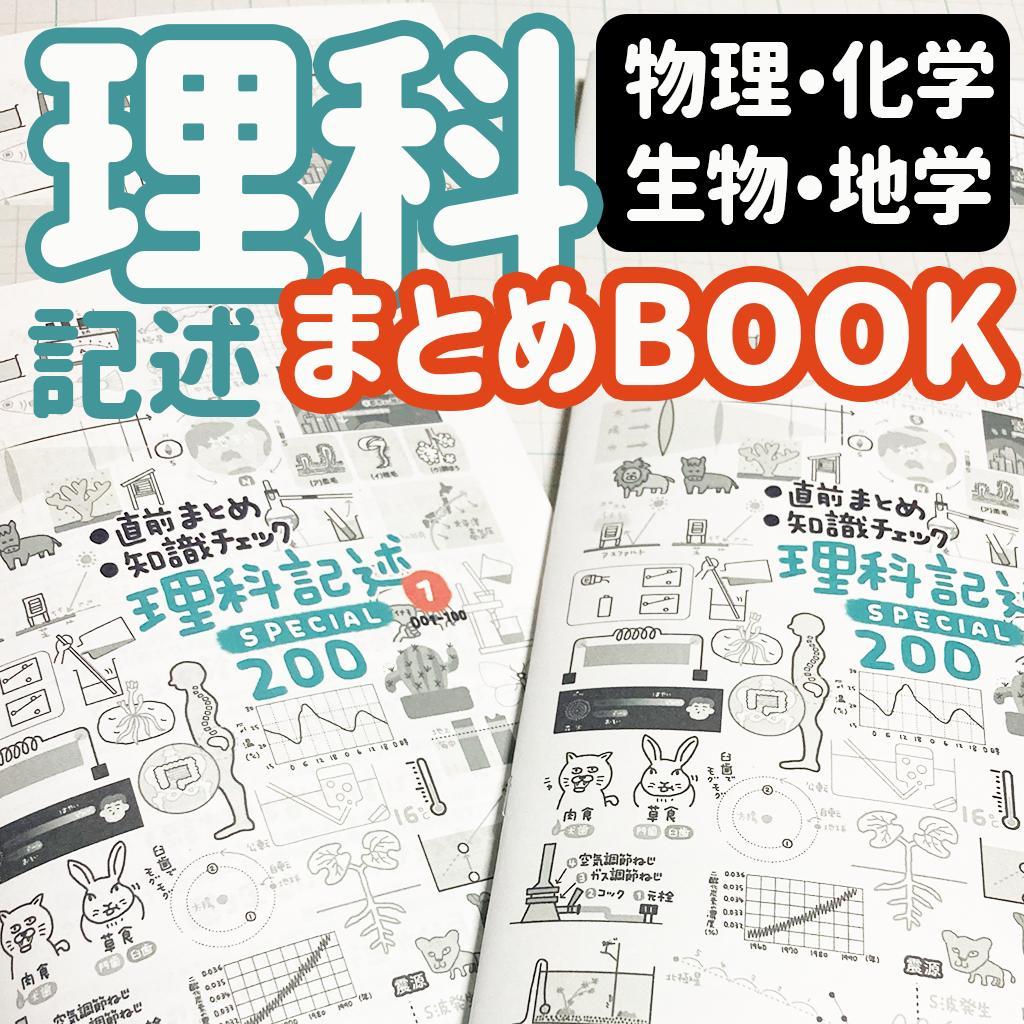 (ことわざ)+(理科記述)+(特殊算)+(図形特訓)+(歴史人物) 5点セット