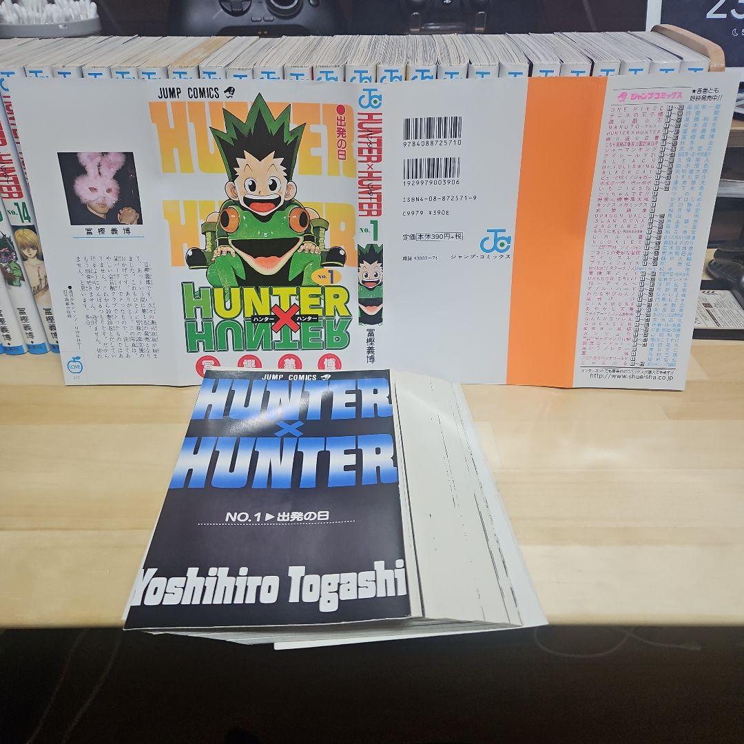 【断裁済】HUNTER✕HUNTER 0～38