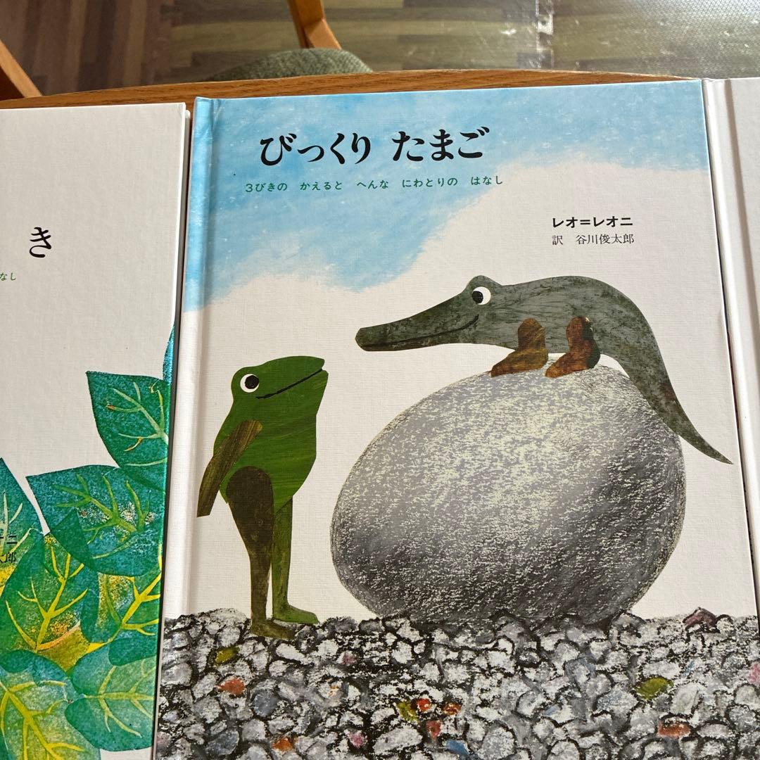 レオ・レオニ　絵本8冊セット