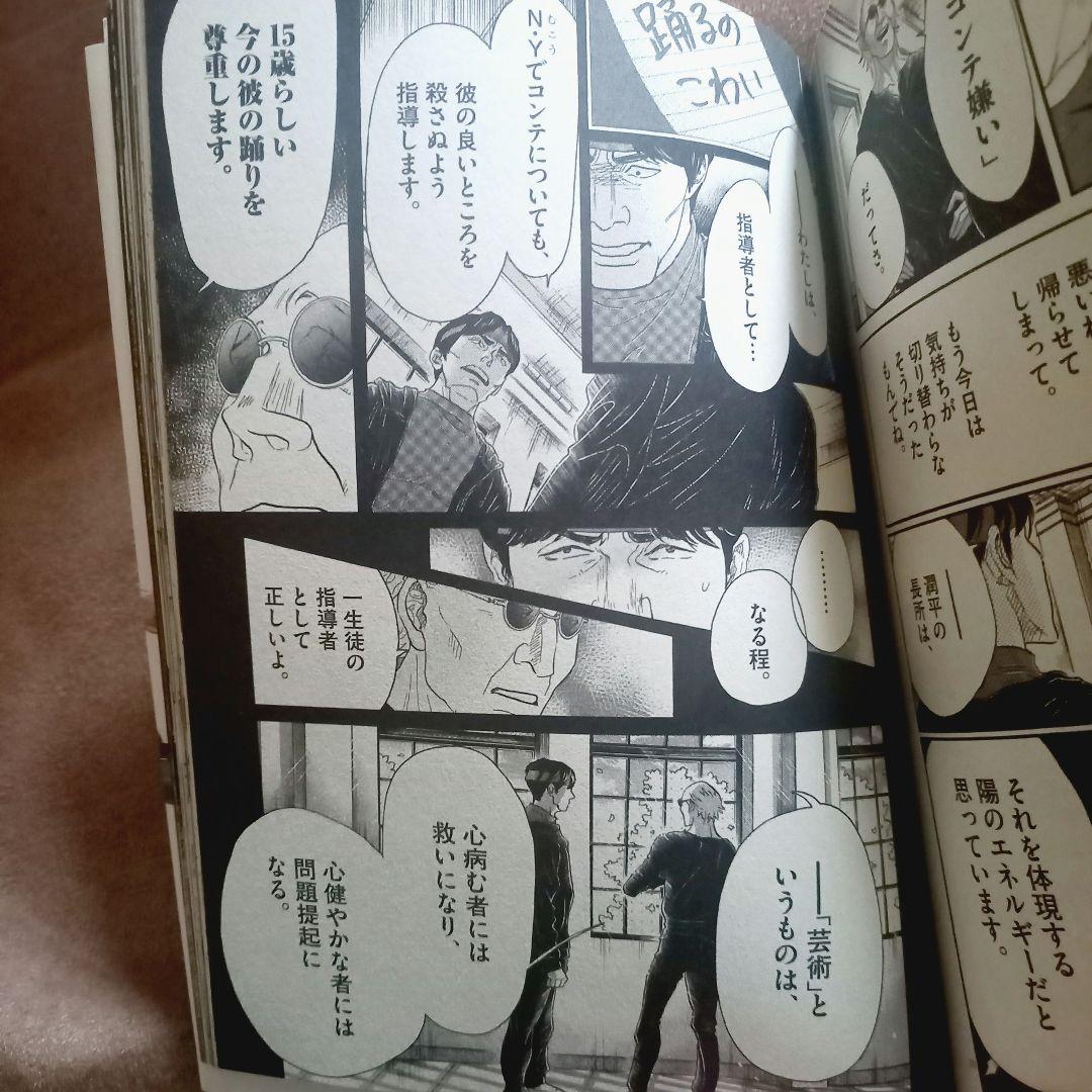 【希少初版】未読品 ダンス・ダンス・ダンスール 完結全巻セット シュリンク付き
