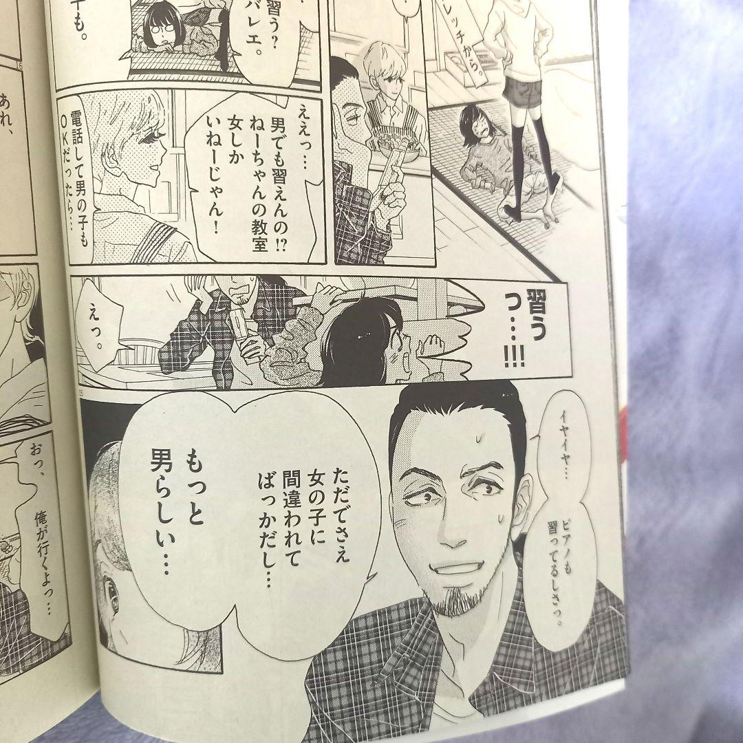 【希少初版】未読品 ダンス・ダンス・ダンスール 完結全巻セット シュリンク付き