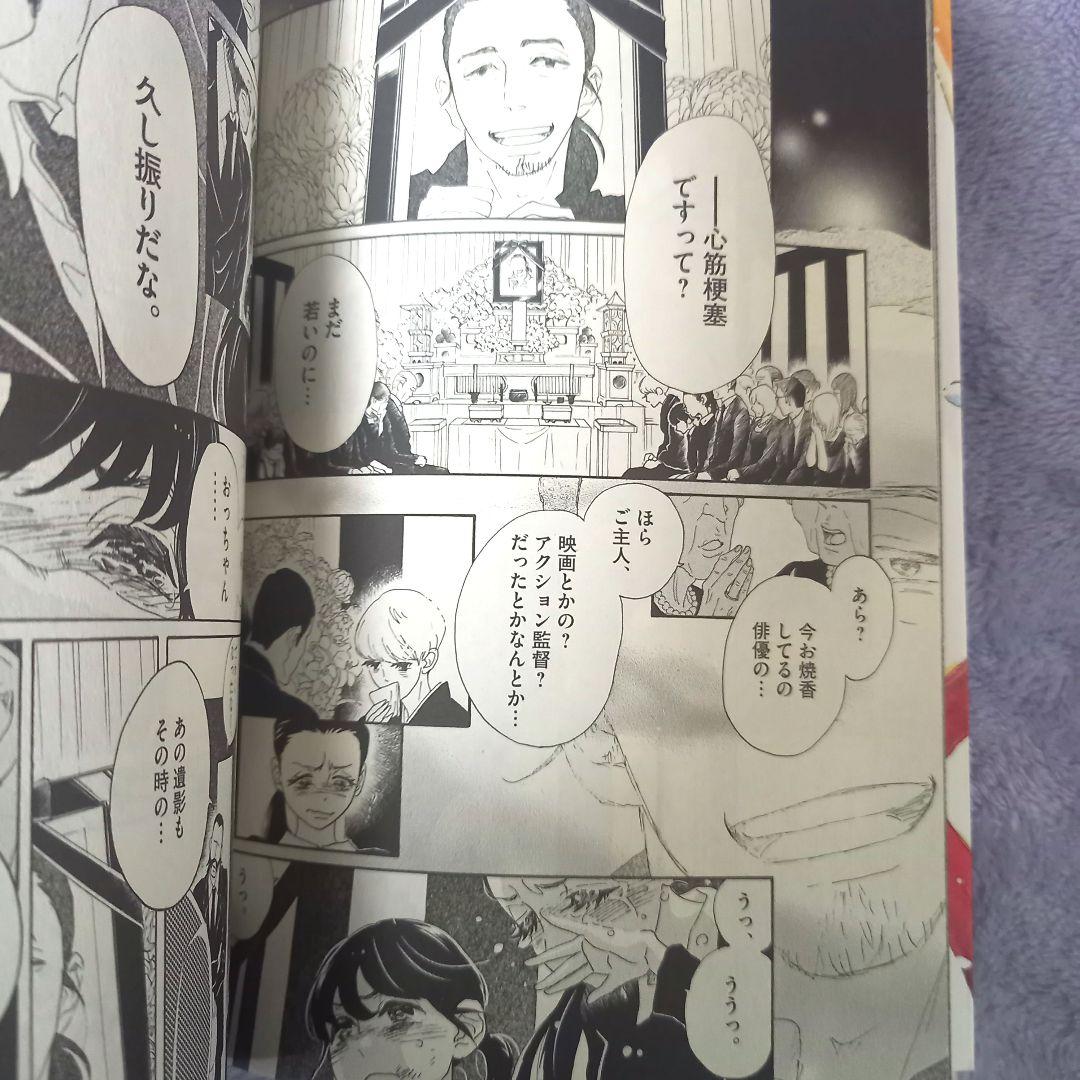 【希少初版】未読品 ダンス・ダンス・ダンスール 完結全巻セット シュリンク付き