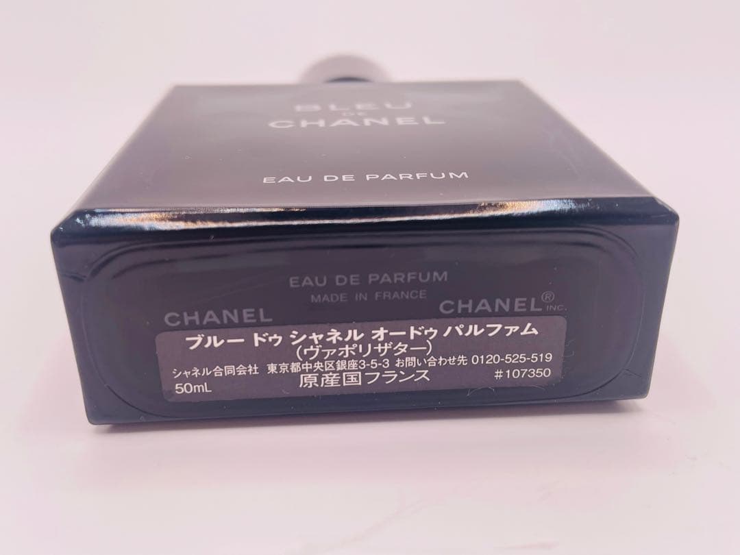 CHANEL BLEU DE シャネル オードゥ パルフェム50ml
