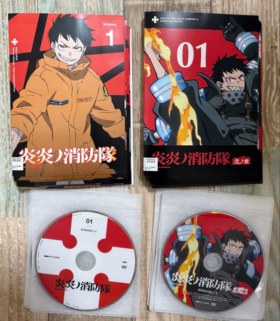 炎炎ノ消防隊 1期 ＋ 2期　全17巻セット　完結　DVD　アニメ　全巻