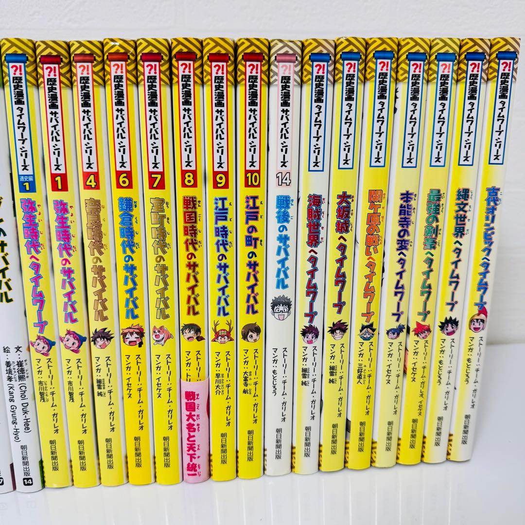 サバイバルシリーズ　28冊セット　歴史漫画サバイバルシリーズ　科学漫画サバイバル