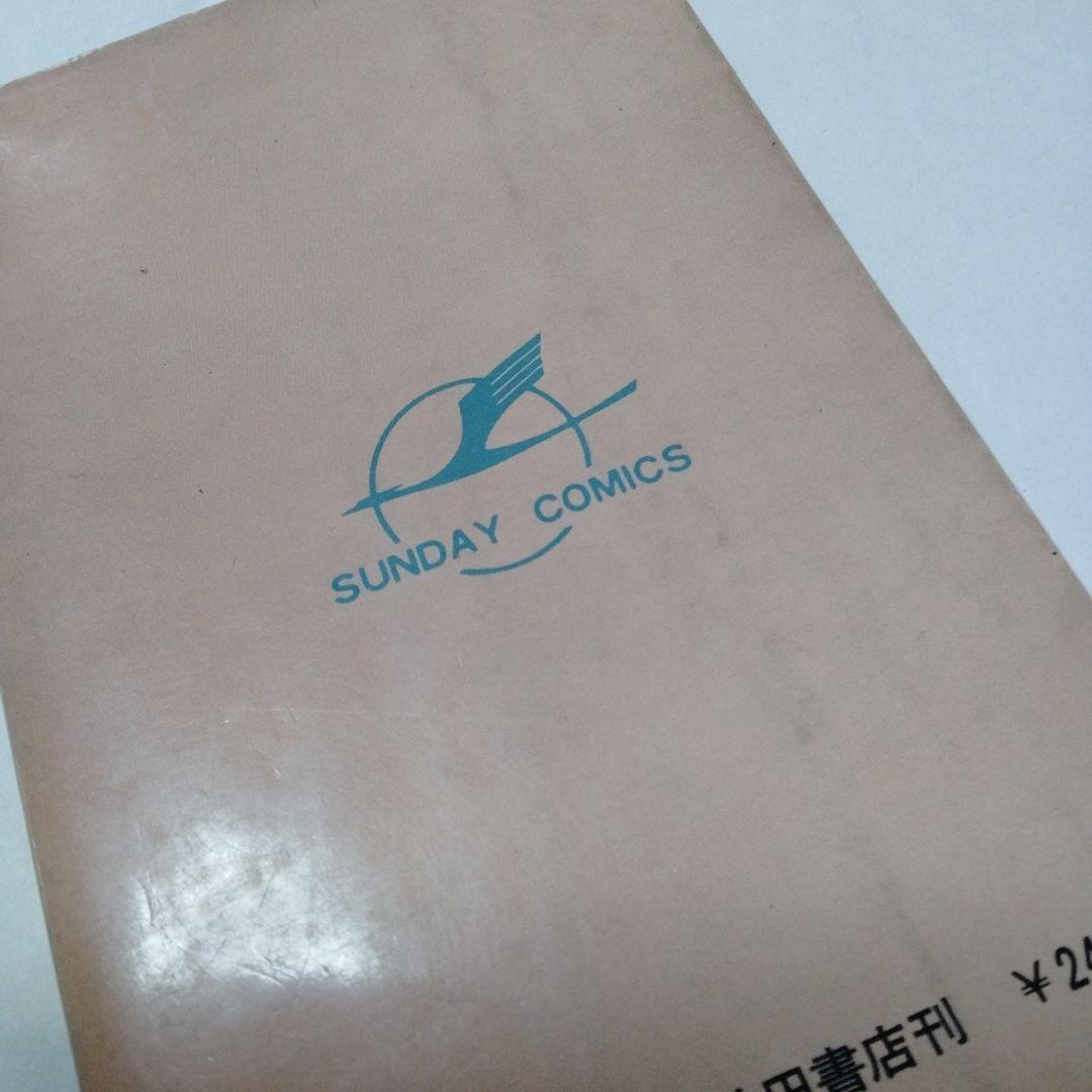 のろいの館　赤んぼう少女　楳図かずお　ホラー　恐怖　昭和　再版　秋田書店