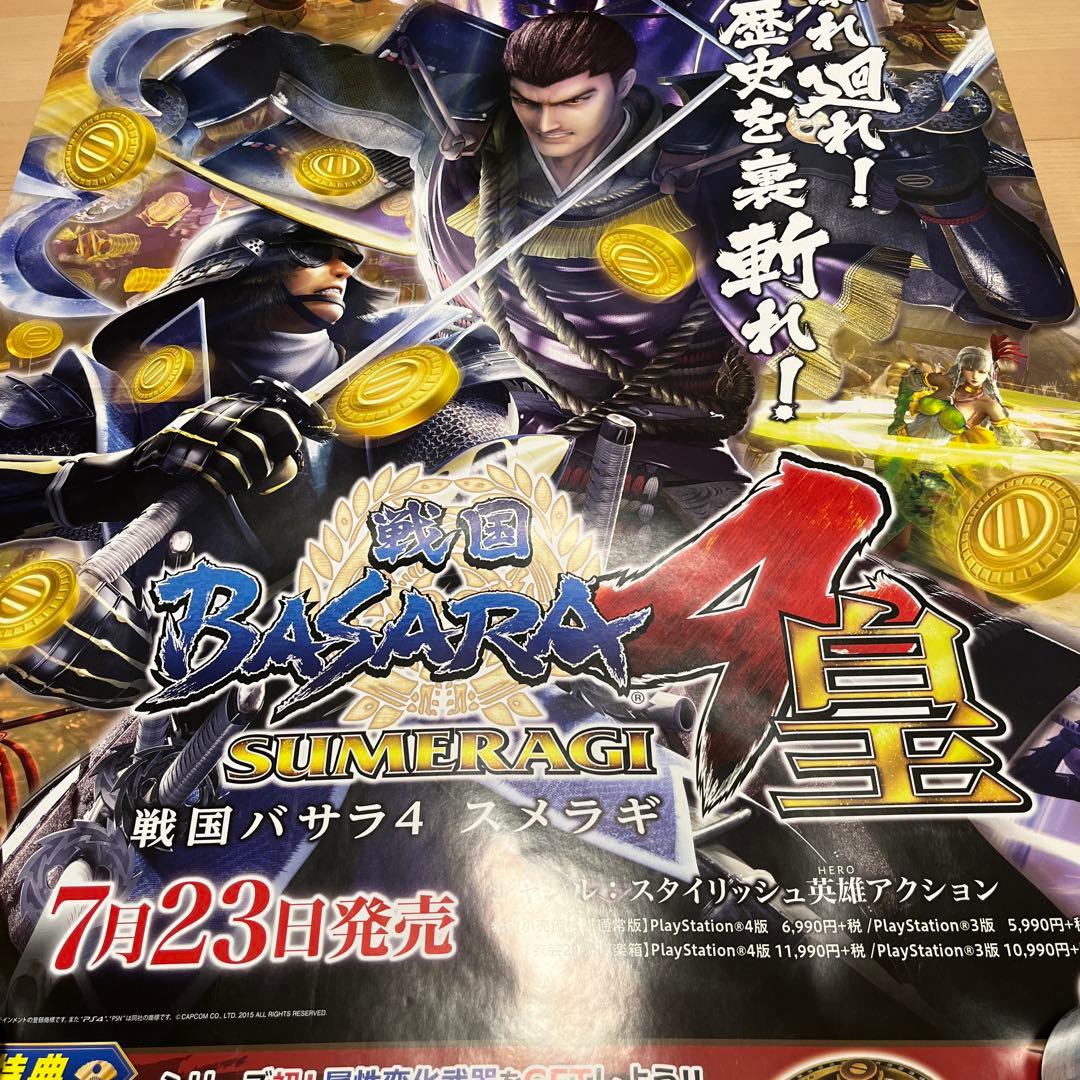 PS4.3 戦国BASARA4 皇　非売品ゲームポスター