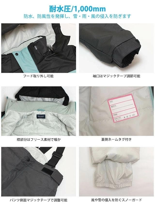 子供用スキーウェア ミント切替ブラック＆パンツチャコール　スキーに雪遊びに最適