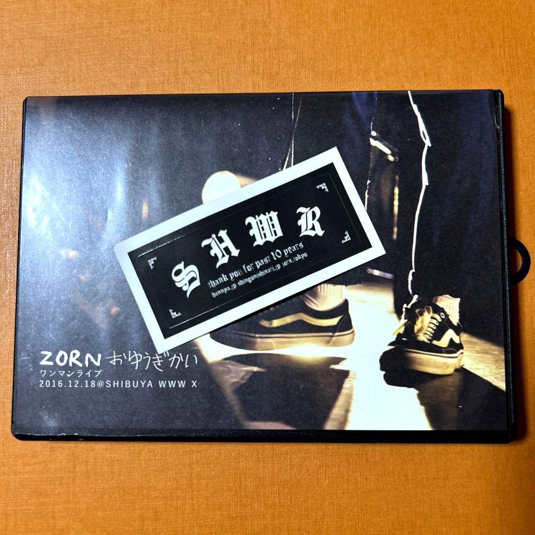 【美品・生産限定品】ZORN-おゆうぎかい　ステッカー付き