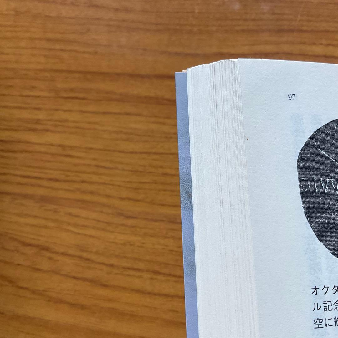 ローマ人の物語 1～43巻セット（完結）