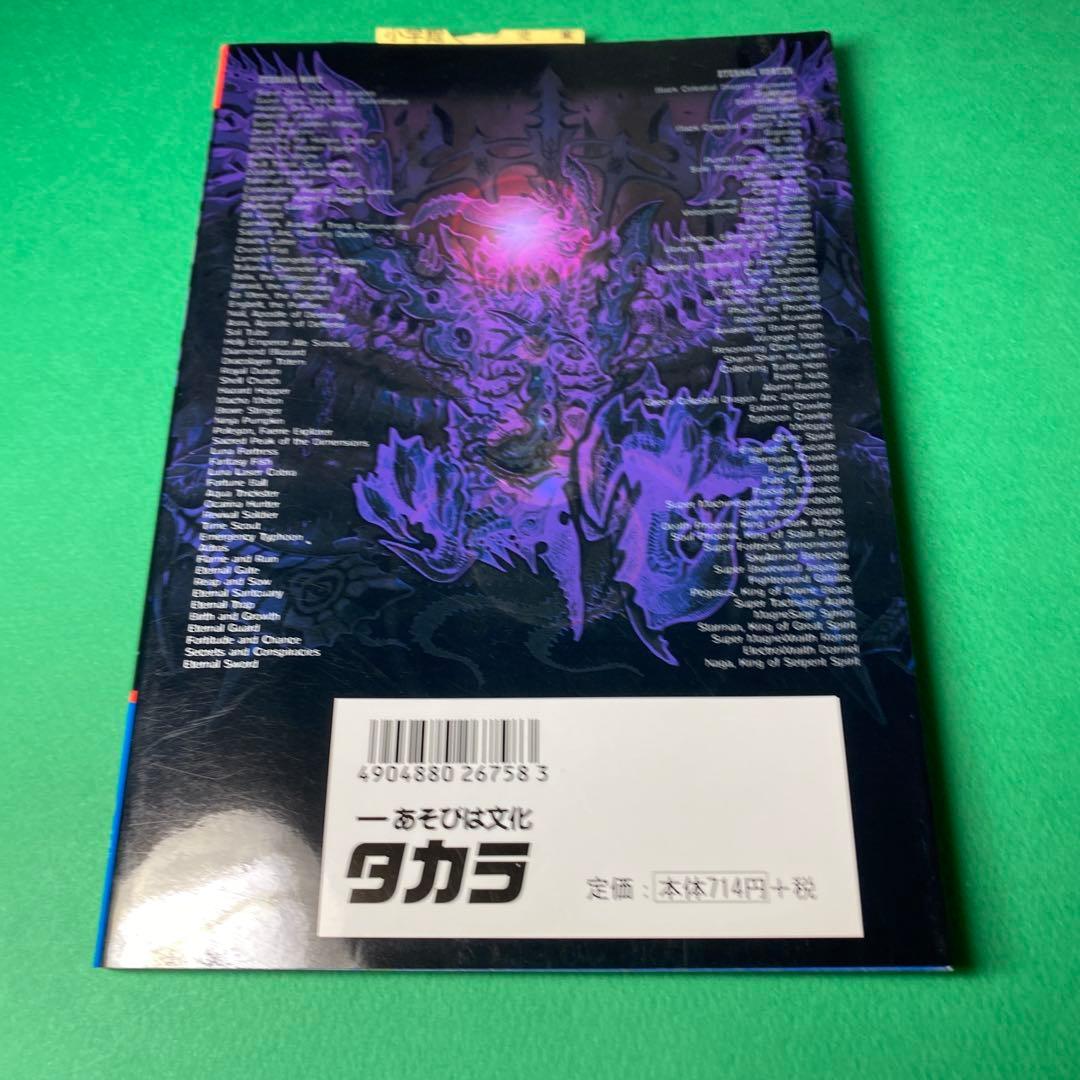 デュエルマスターズ全方位カードファイルVol.5 新品