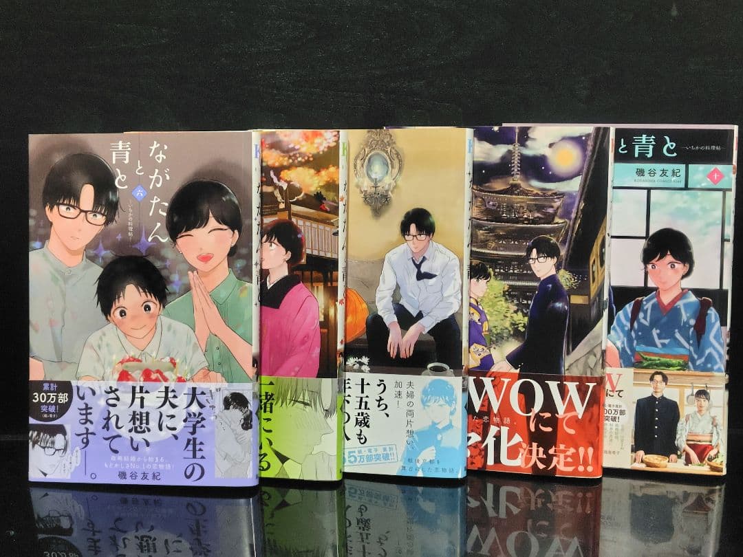 【即購入⭕️】ながたんと青と １〜１４巻セット (既刊全巻)