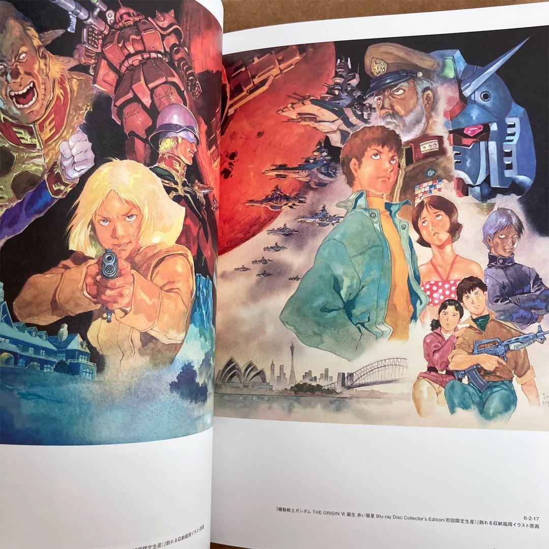 描く人、安彦良和展 公式図録